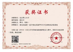 曹可 刘钟一 2022 全国大学生集成电路创新创业大赛.jpg