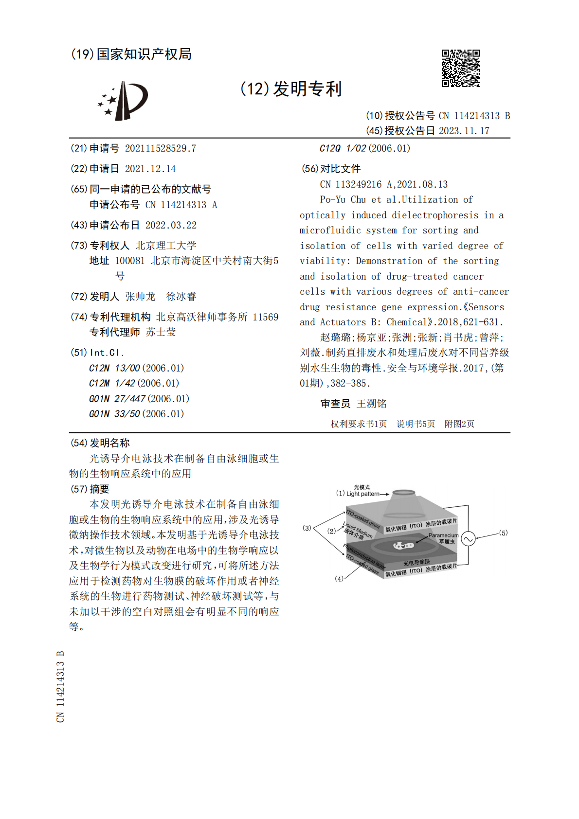 b9ee96ba25bf31ac354bd93c6c43f53.png